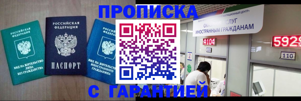 временная регистрация надежно в Сасово