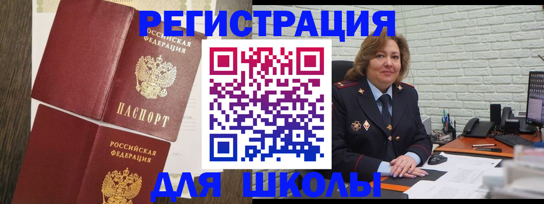 миграционный учет в Сасово