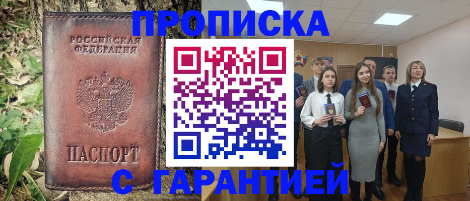 найти адрес прописки в Сасово